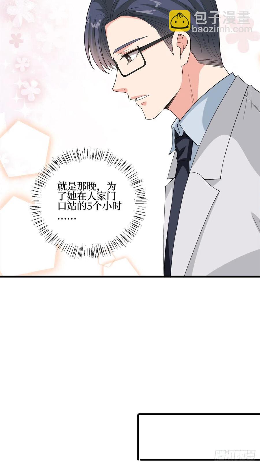 抱歉我拿的是女主劇本 - 第172話 墨總的取向 - 7