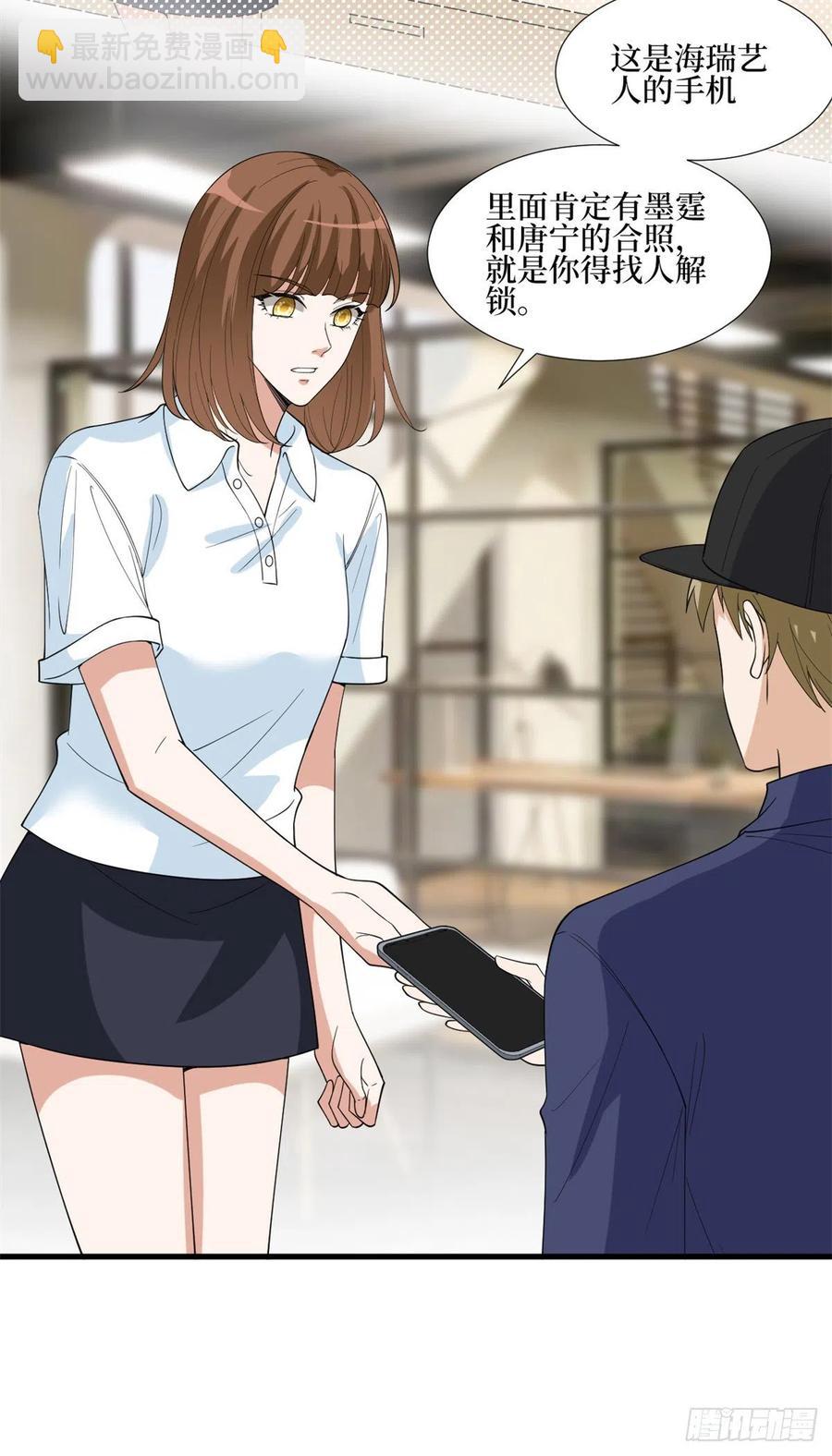 抱歉我拿的是女主劇本 - 第172話 墨總的取向 - 3