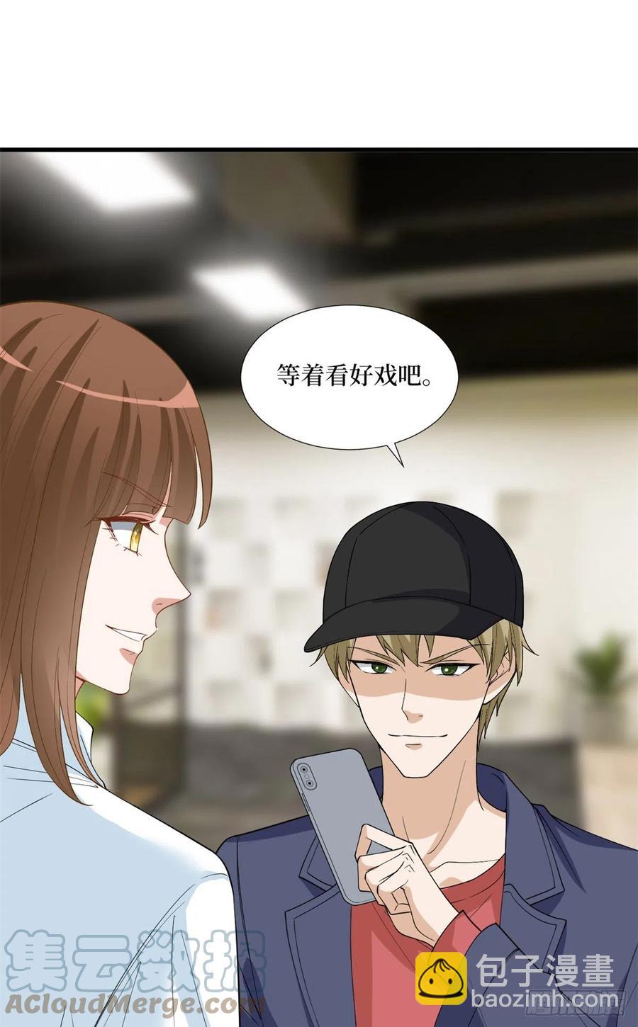 抱歉我拿的是女主劇本 - 第172話 墨總的取向 - 4