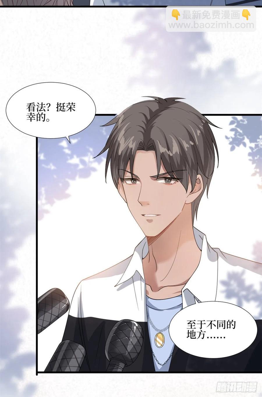 抱歉我拿的是女主劇本 - 第172話 墨總的取向 - 2