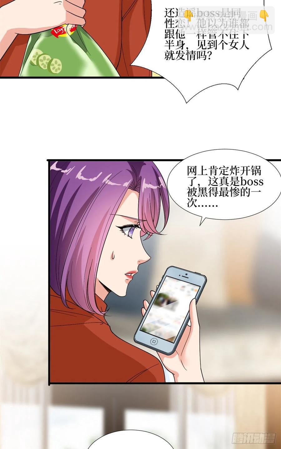 抱歉我拿的是女主劇本 - 第172話 墨總的取向 - 5