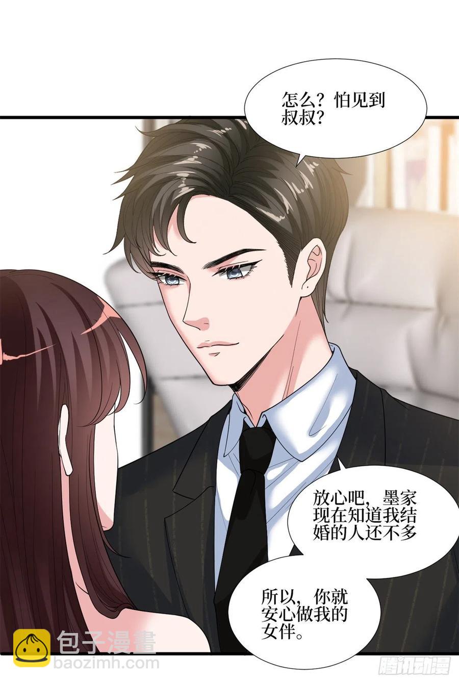 抱歉我拿的是女主劇本 - 第172話 墨總的取向 - 6