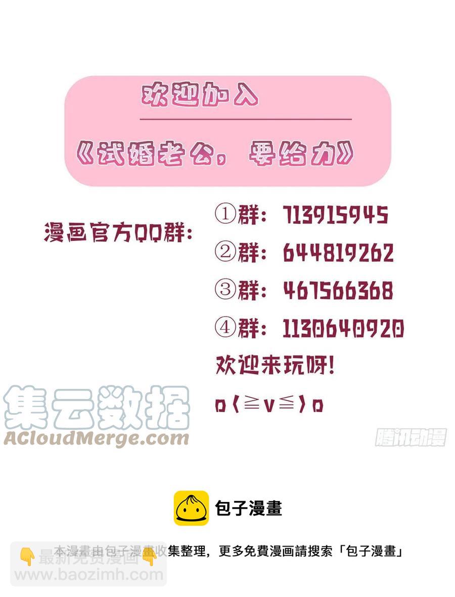 抱歉我拿的是女主劇本 - 第172話 墨總的取向 - 7