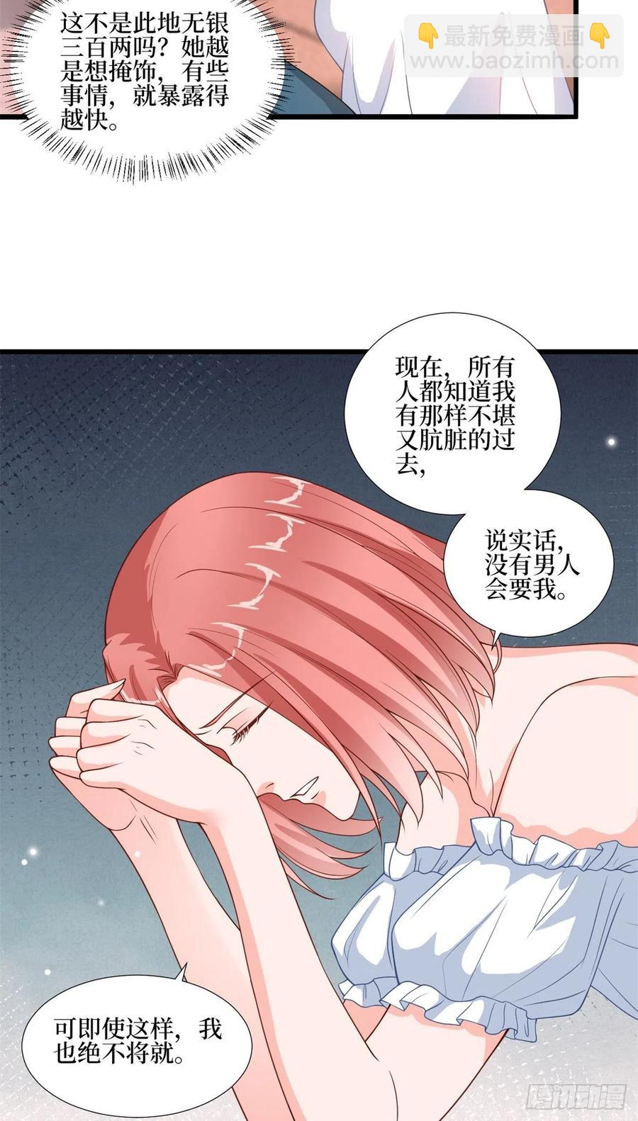 抱歉我拿的是女主劇本 - 第172話 墨總的取向 - 5