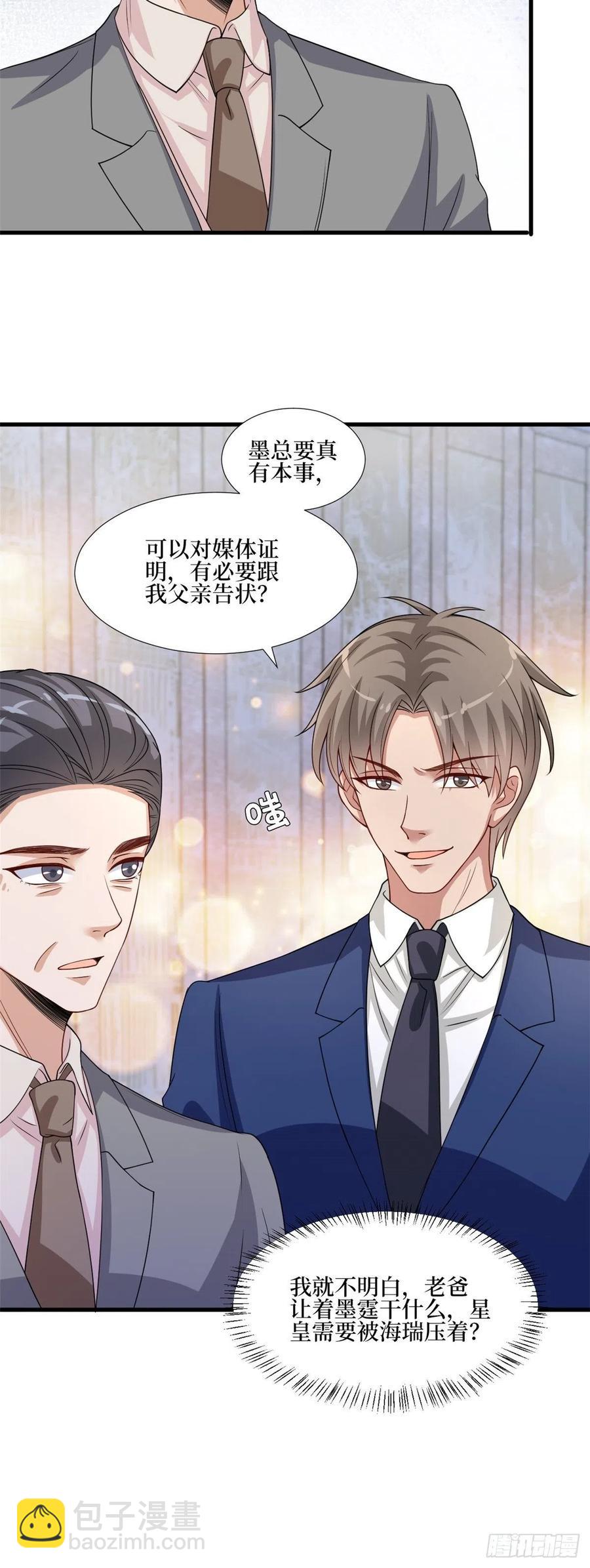 抱歉我拿的是女主劇本 - 第174話 墨霆PK權燁(1/2) - 3