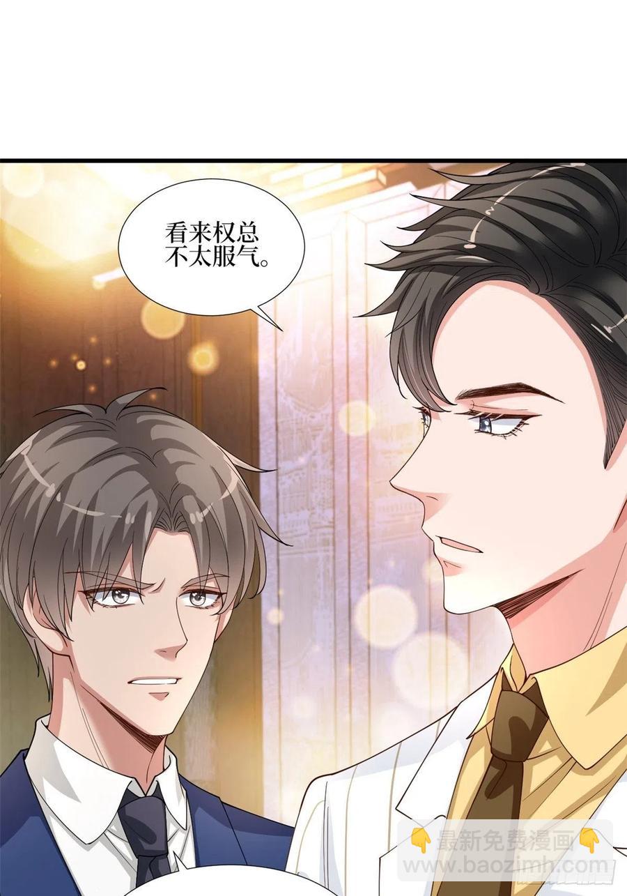 抱歉我拿的是女主劇本 - 第174話 墨霆PK權燁(1/2) - 4