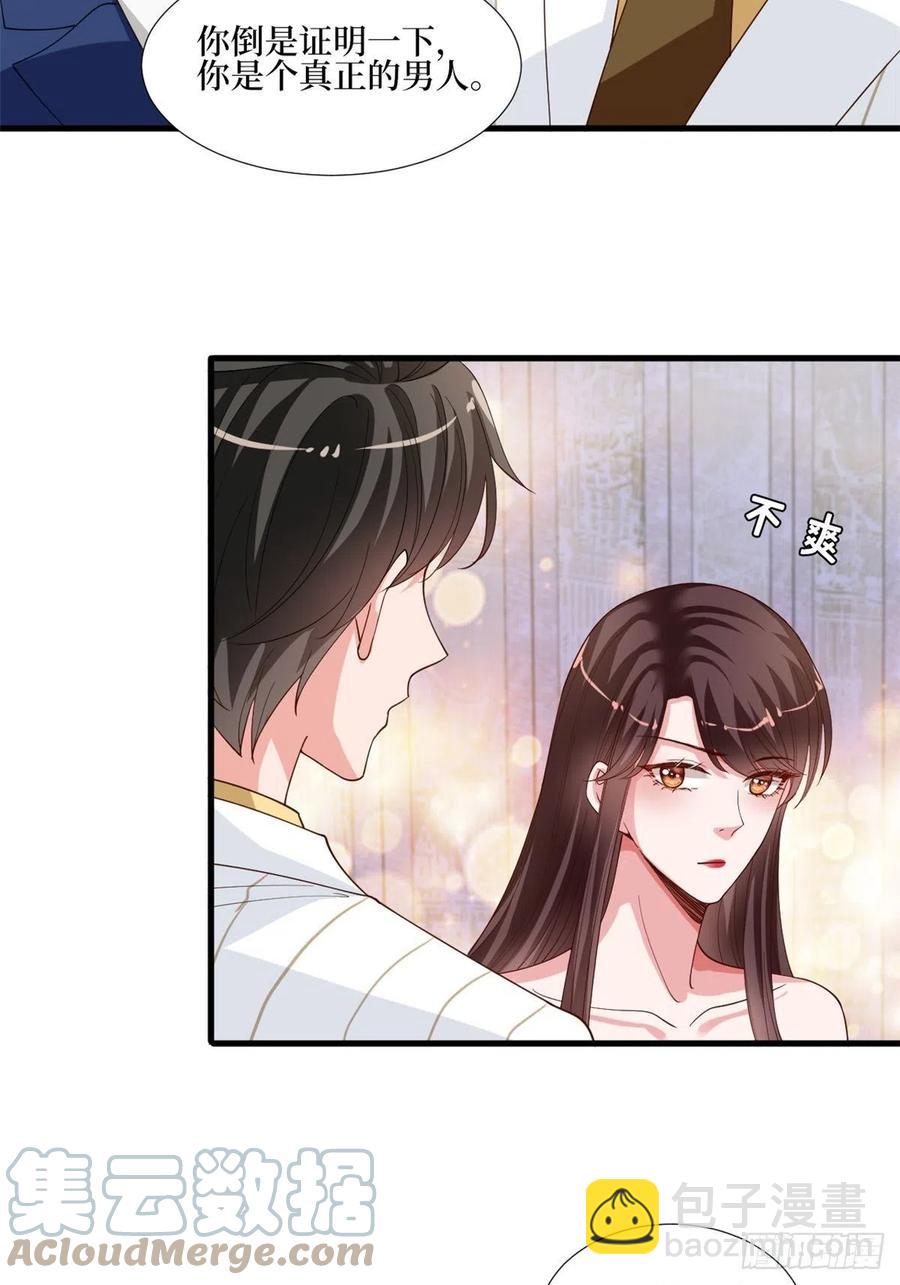 抱歉我拿的是女主劇本 - 第174話 墨霆PK權燁(1/2) - 5