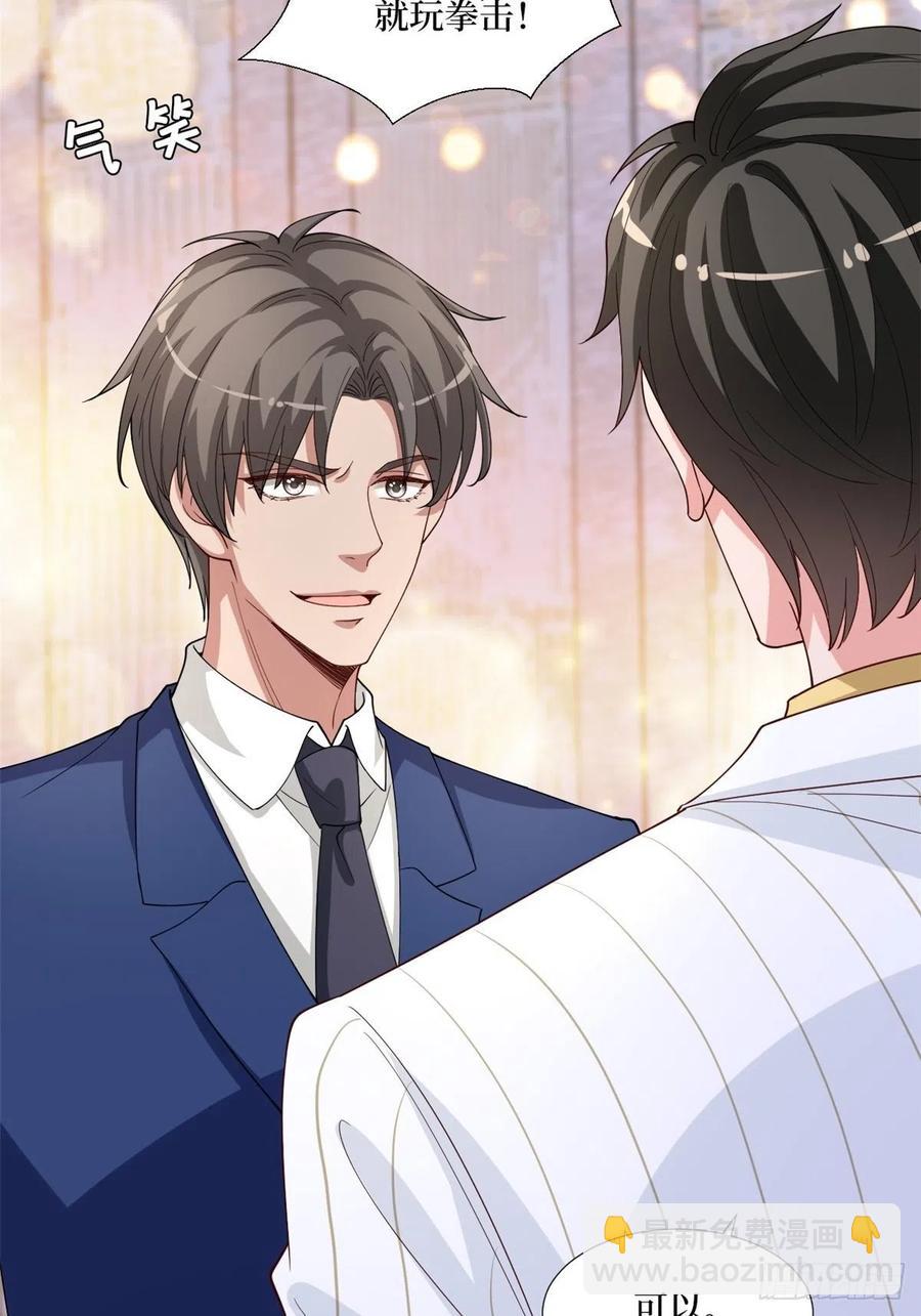 抱歉我拿的是女主劇本 - 第174話 墨霆PK權燁(1/2) - 2