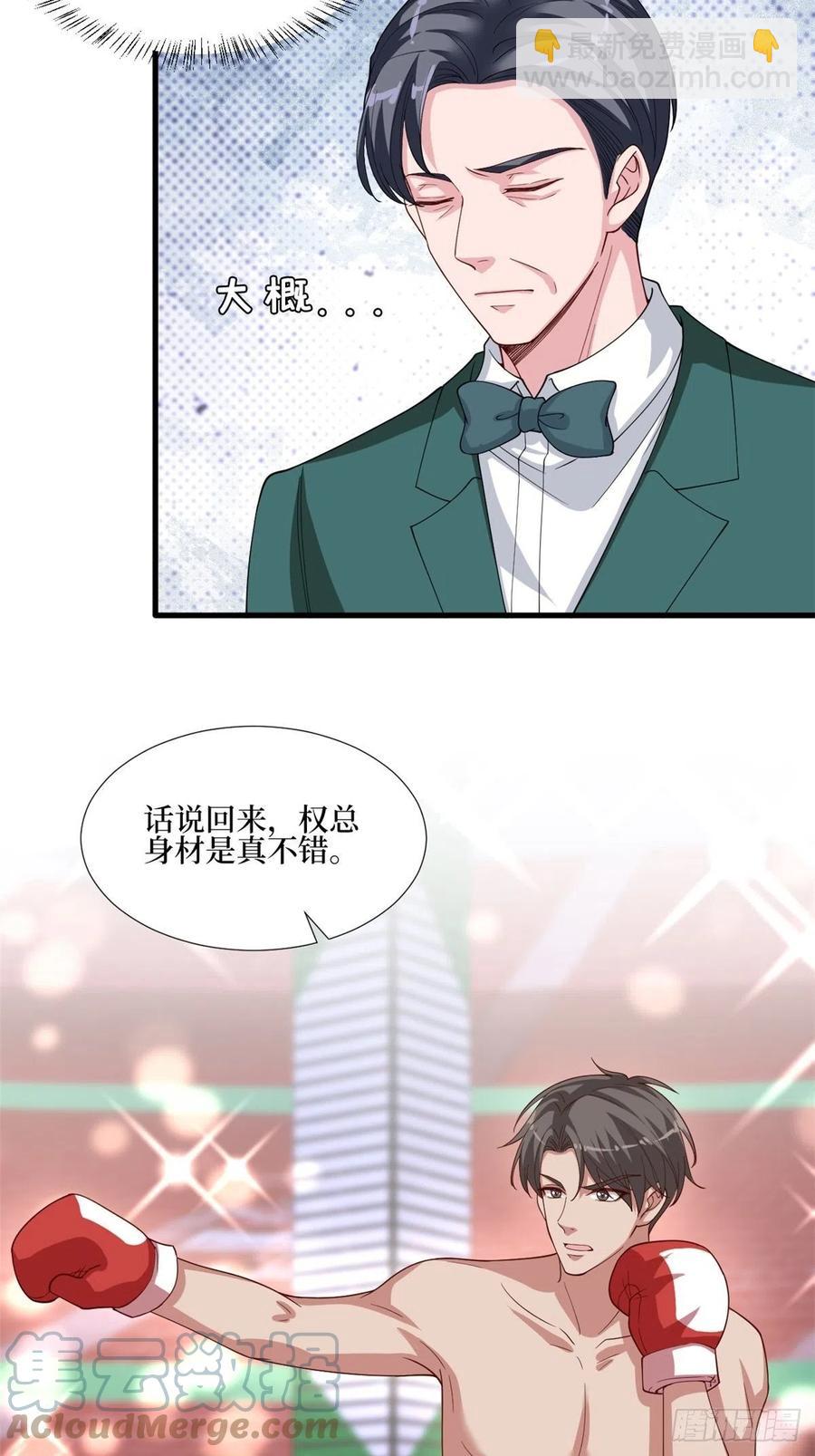 抱歉我拿的是女主劇本 - 第174話 墨霆PK權燁(1/2) - 1