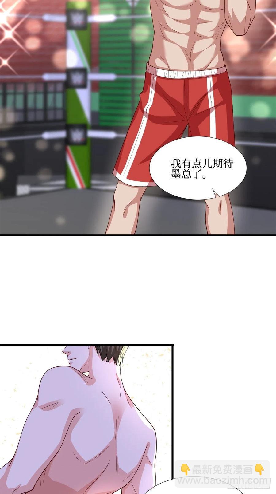 抱歉我拿的是女主劇本 - 第174話 墨霆PK權燁(1/2) - 2