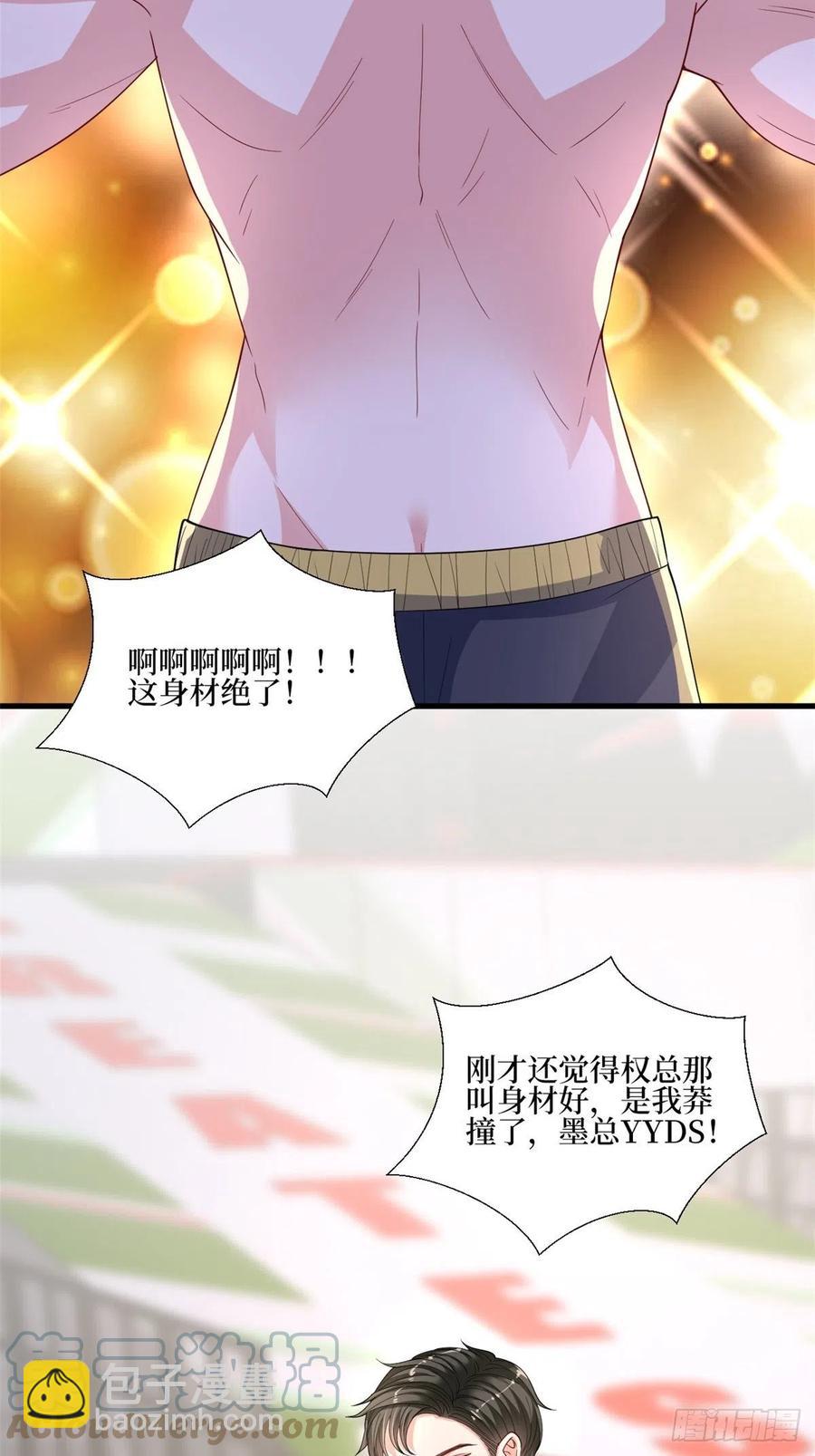 抱歉我拿的是女主劇本 - 第174話 墨霆PK權燁(1/2) - 4