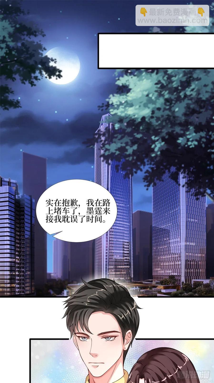 抱歉我拿的是女主劇本 - 第174話 墨霆PK權燁(1/2) - 3