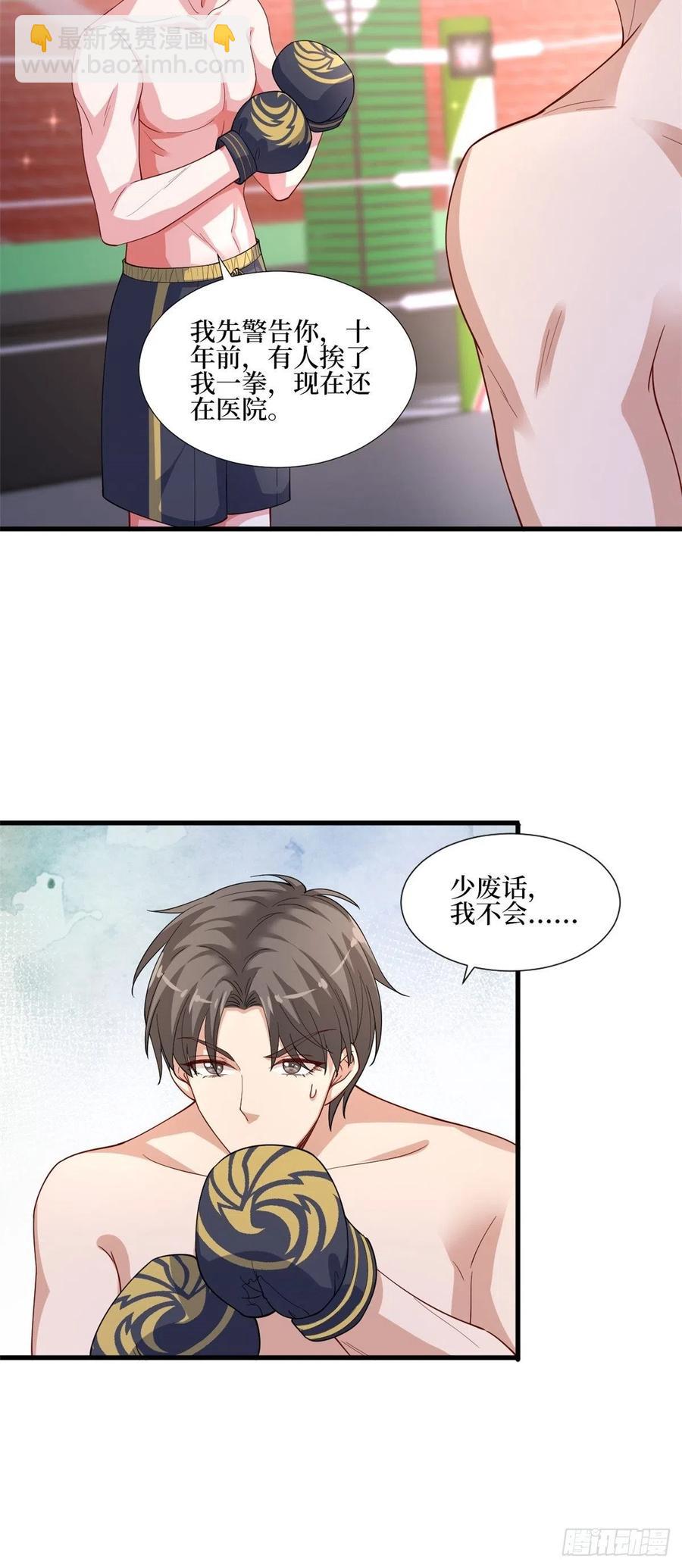 抱歉我拿的是女主劇本 - 第174話 墨霆PK權燁(1/2) - 8