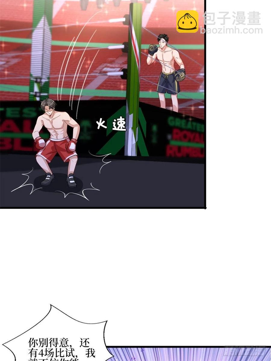 抱歉我拿的是女主劇本 - 第174話 墨霆PK權燁(1/2) - 7