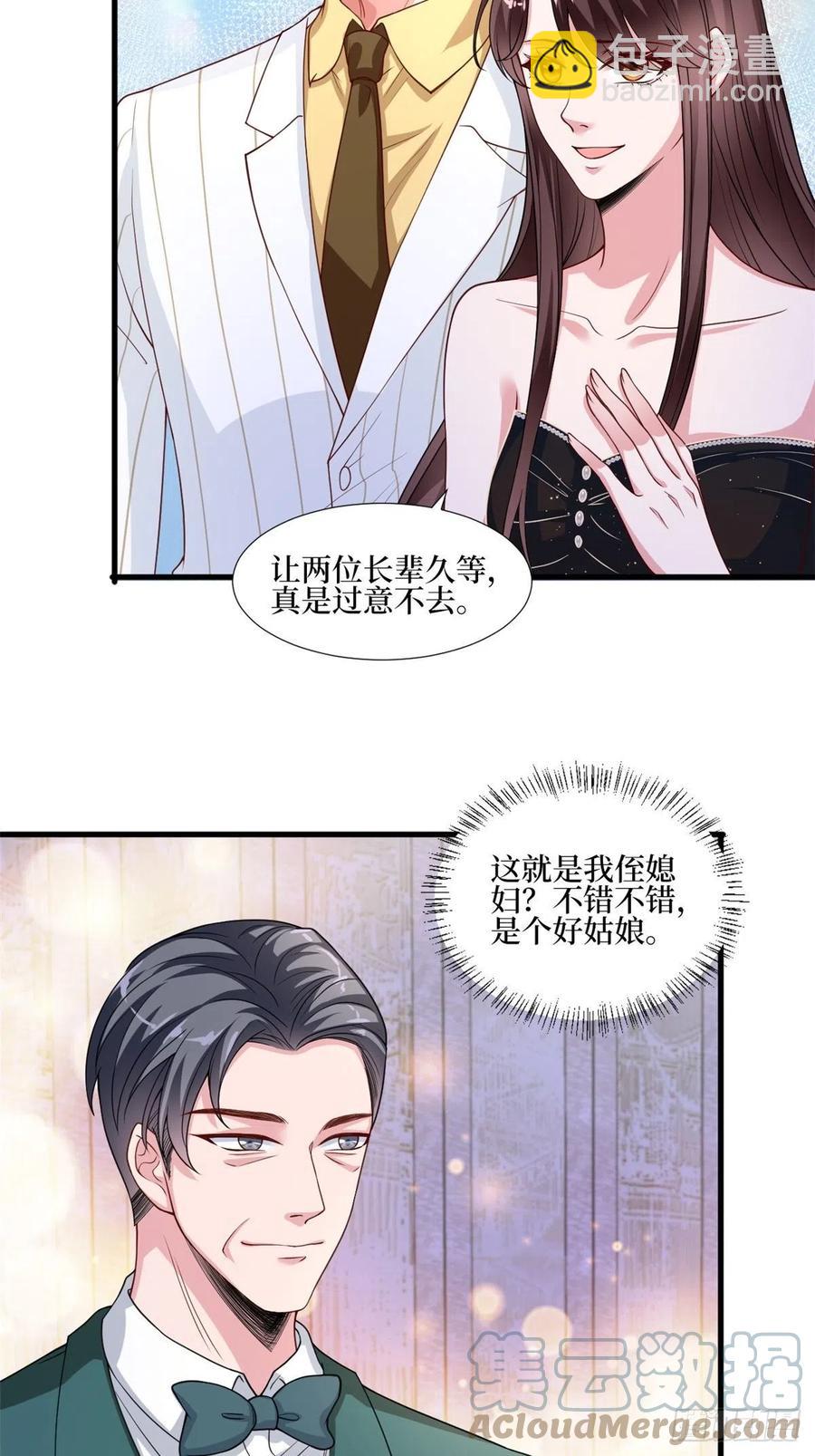 抱歉我拿的是女主劇本 - 第174話 墨霆PK權燁(1/2) - 4