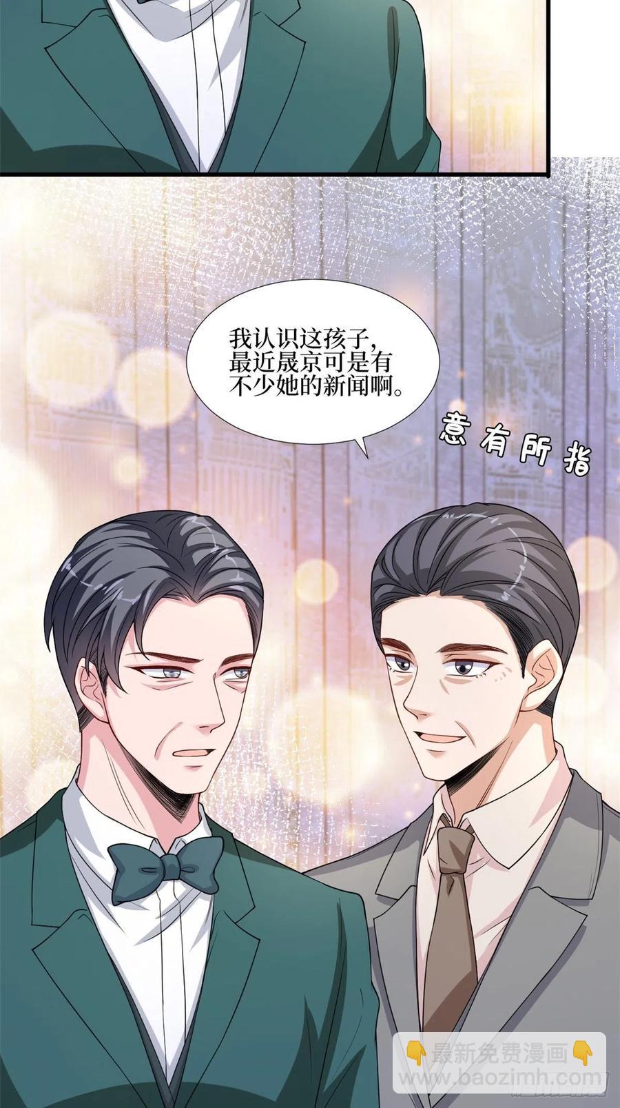 抱歉我拿的是女主劇本 - 第174話 墨霆PK權燁(1/2) - 5