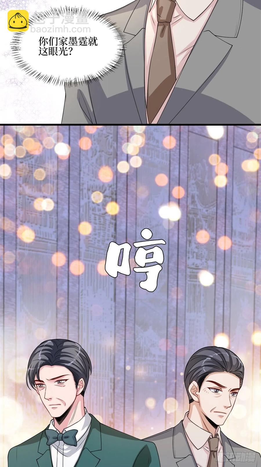 抱歉我拿的是女主劇本 - 第174話 墨霆PK權燁(1/2) - 8