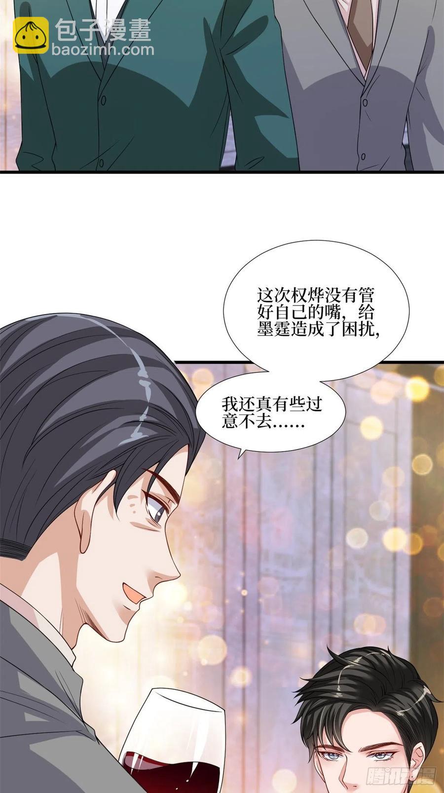 抱歉我拿的是女主劇本 - 第174話 墨霆PK權燁(1/2) - 1