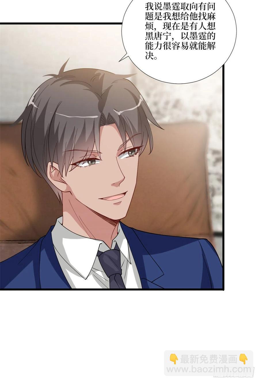 抱歉我拿的是女主劇本 - 第176話 道上規矩(1/2) - 4