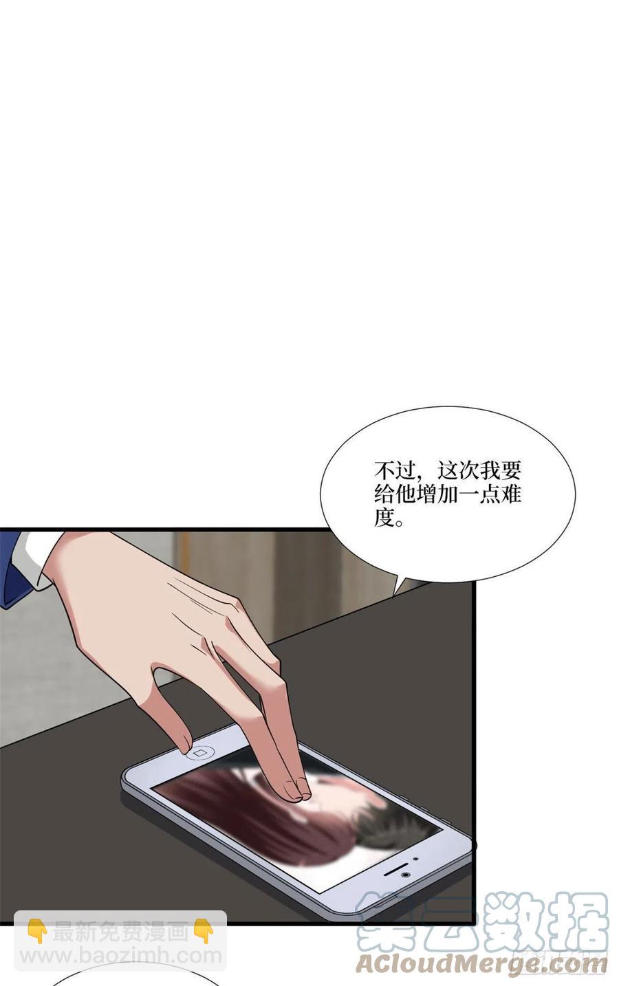 抱歉我拿的是女主劇本 - 第176話 道上規矩(1/2) - 5