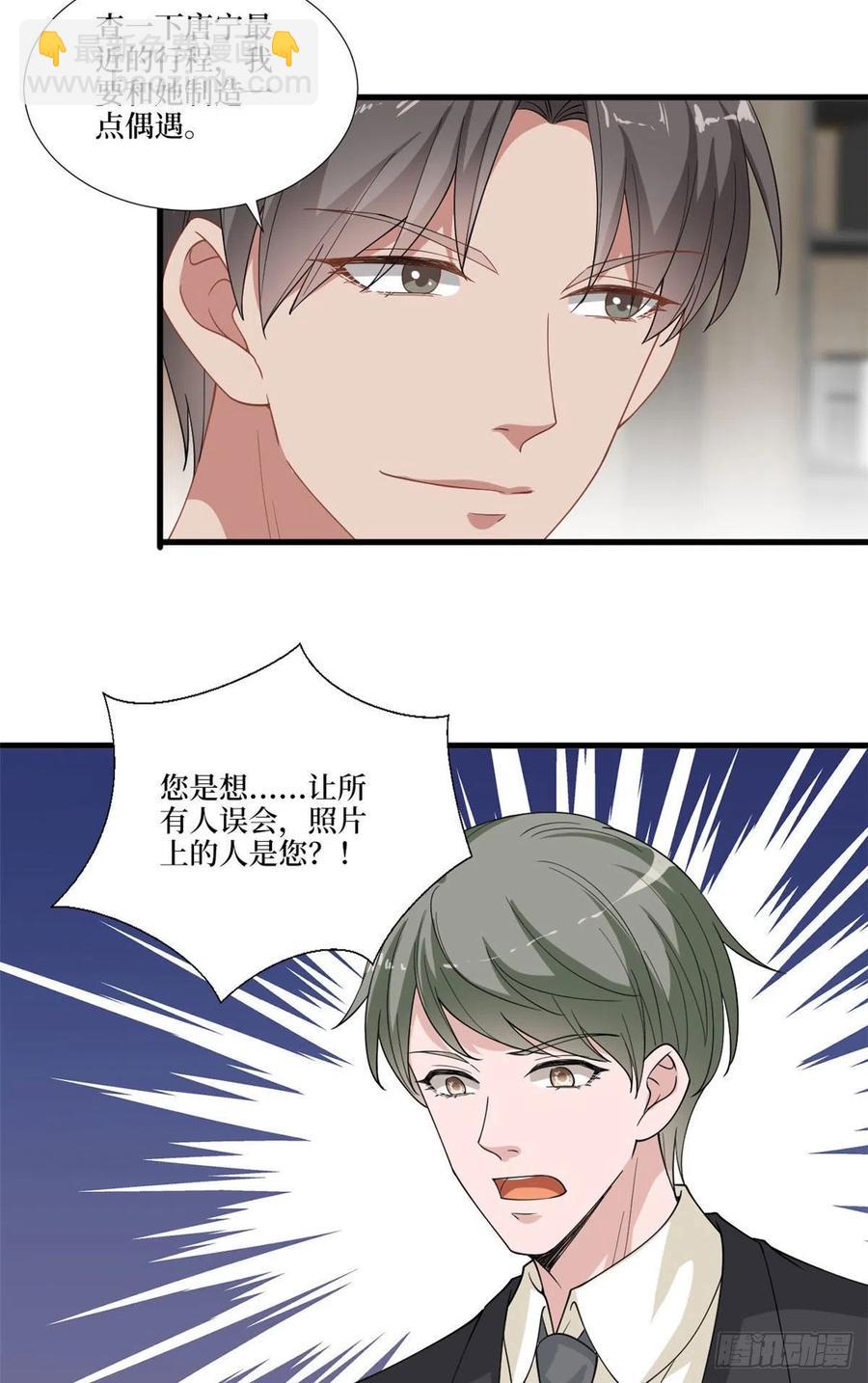 抱歉我拿的是女主劇本 - 第176話 道上規矩(1/2) - 6