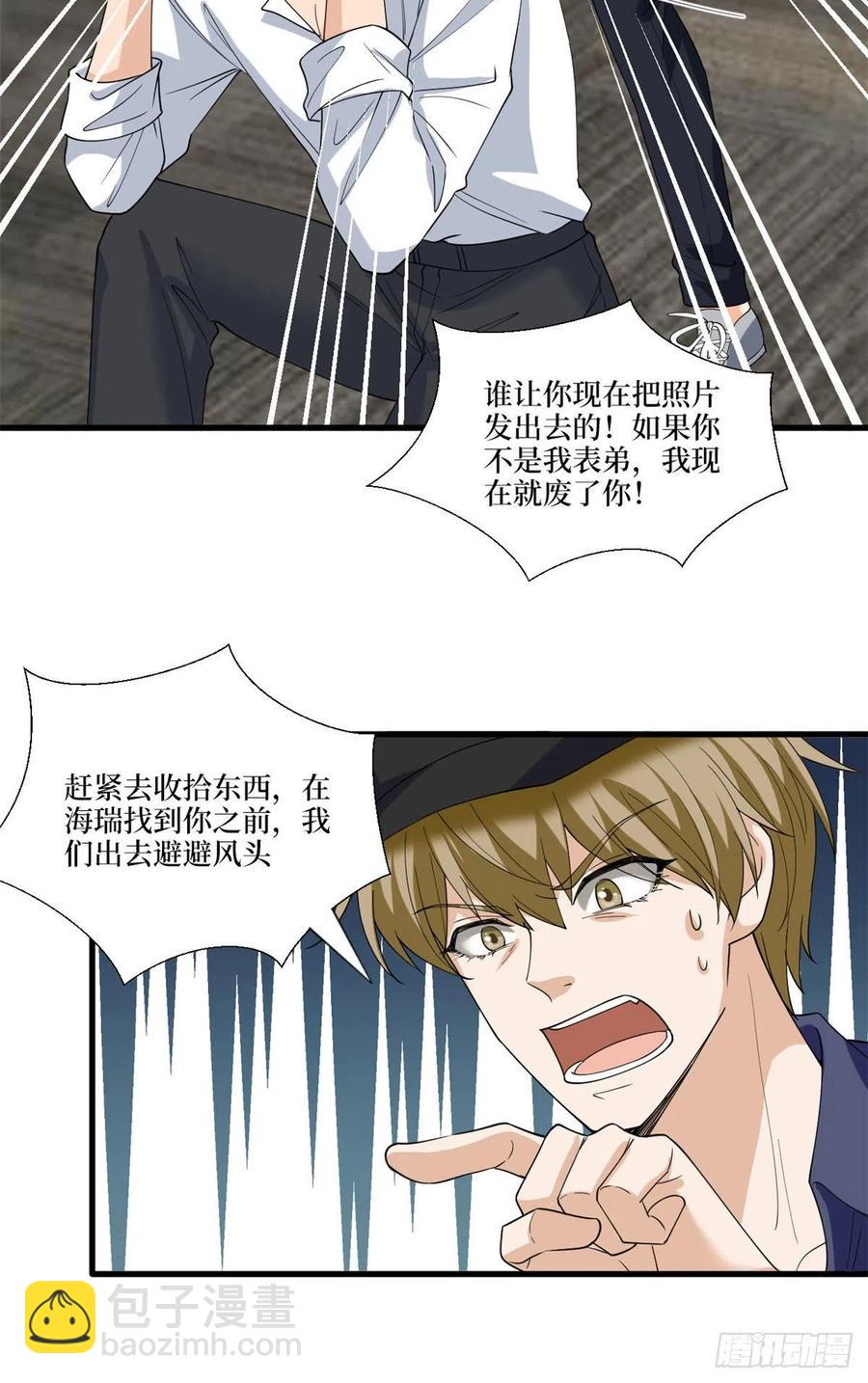 抱歉我拿的是女主劇本 - 第176話 道上規矩(1/2) - 1