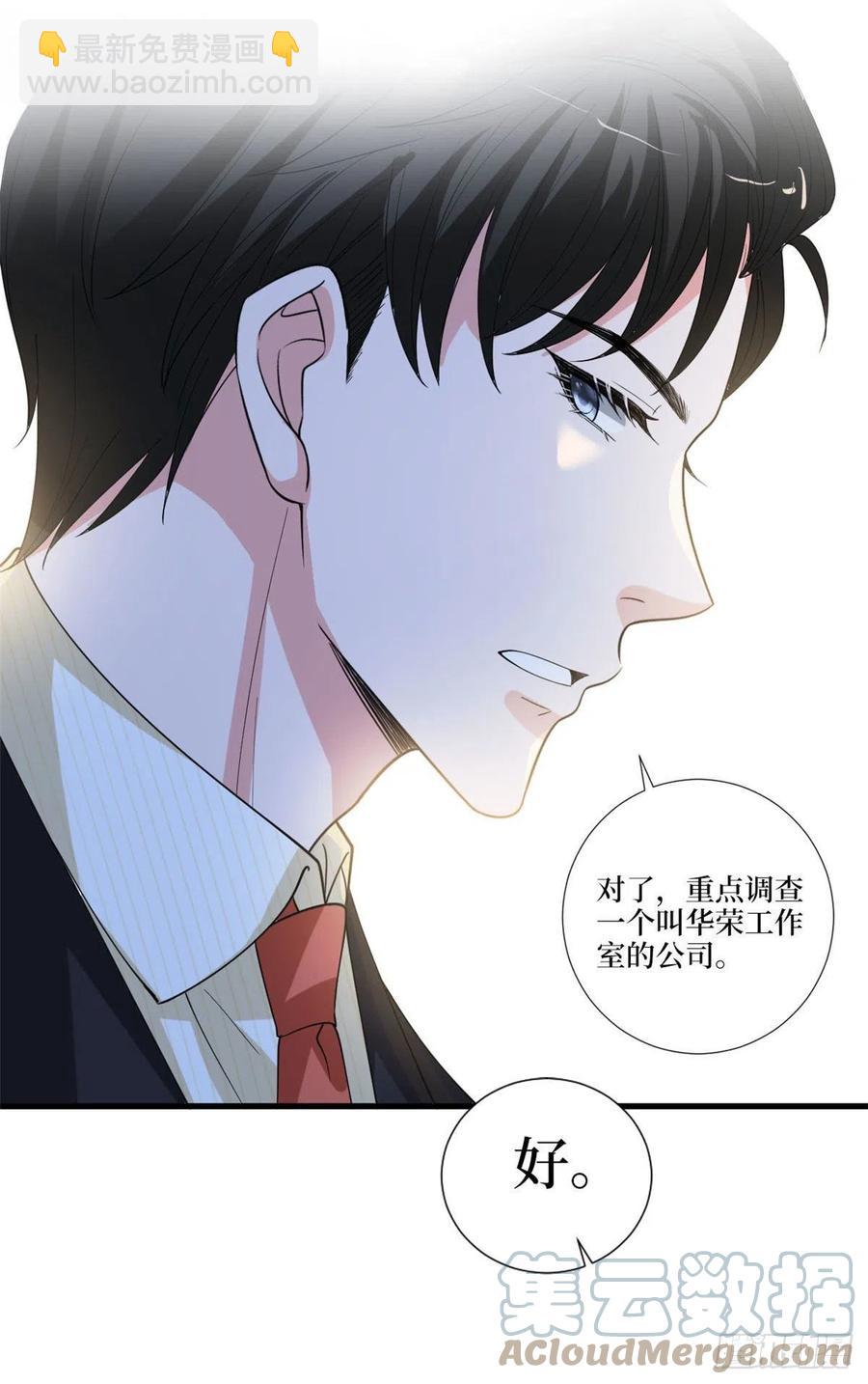 抱歉我拿的是女主劇本 - 第176話 道上規矩(1/2) - 6