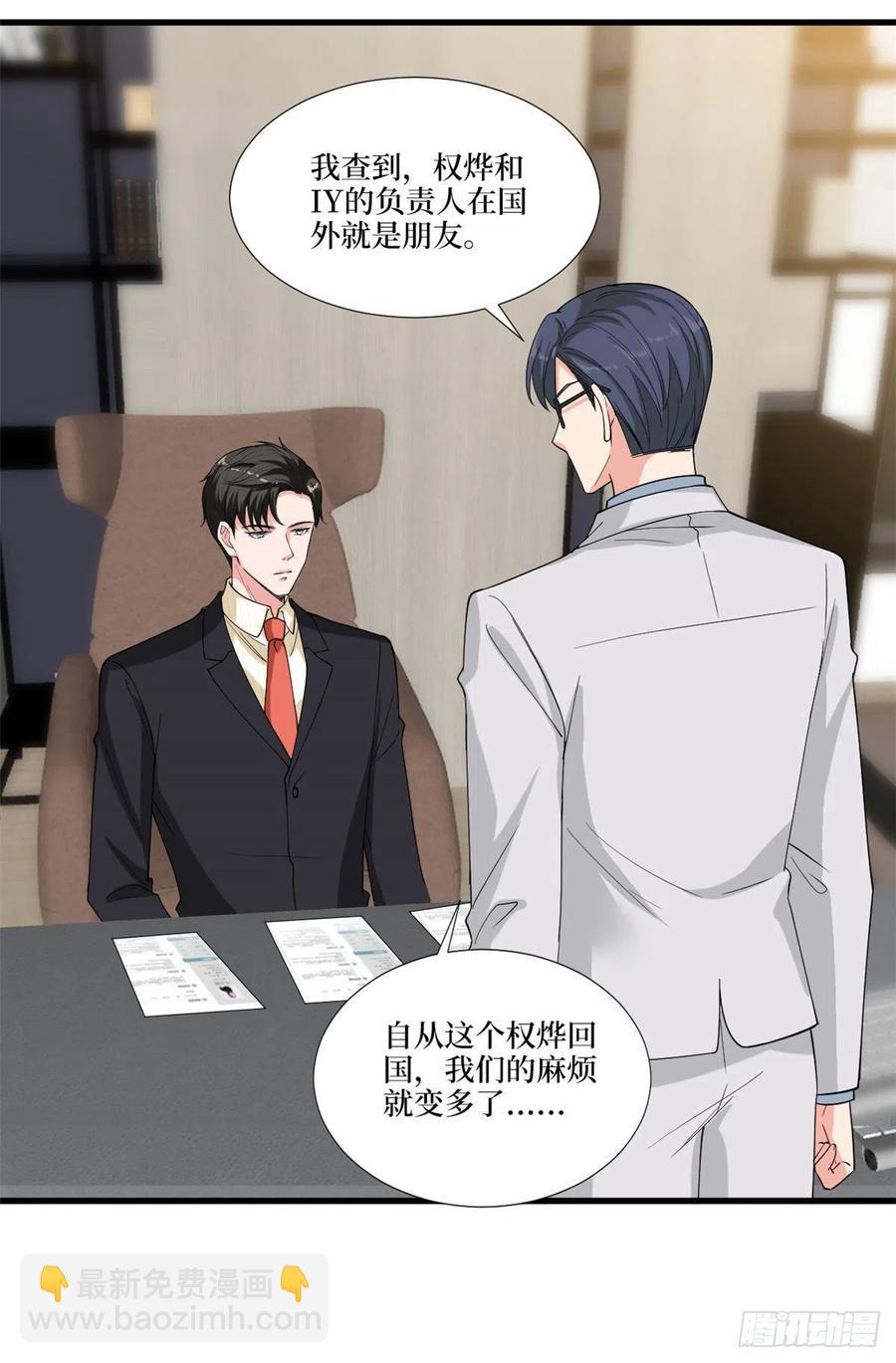 抱歉我拿的是女主劇本 - 第176話 道上規矩(1/2) - 8