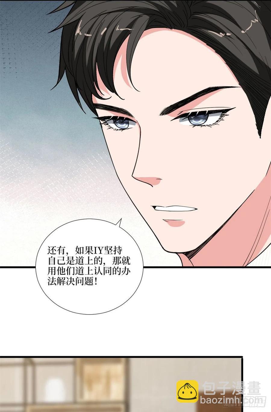 抱歉我拿的是女主劇本 - 第176話 道上規矩(1/2) - 6