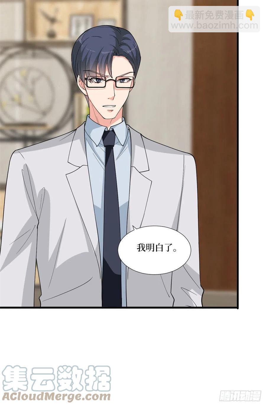 抱歉我拿的是女主劇本 - 第176話 道上規矩(1/2) - 7