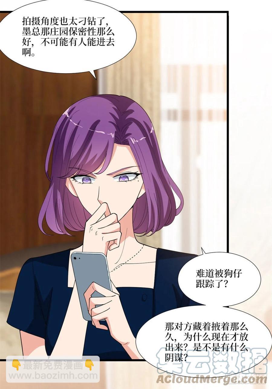 抱歉我拿的是女主劇本 - 第176話 道上規矩(1/2) - 4