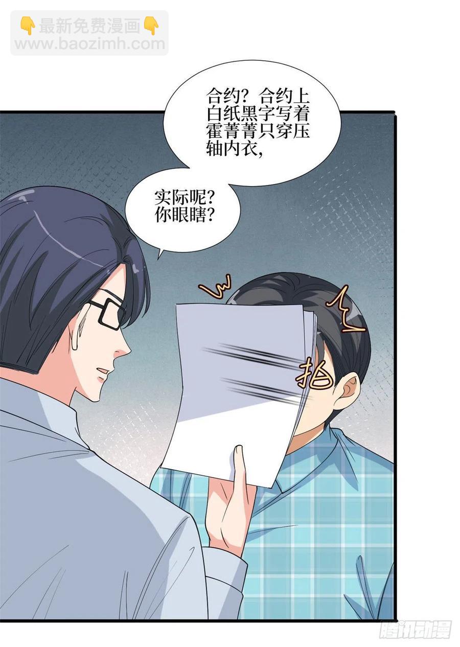 抱歉我拿的是女主劇本 - 第176話 道上規矩(1/2) - 1