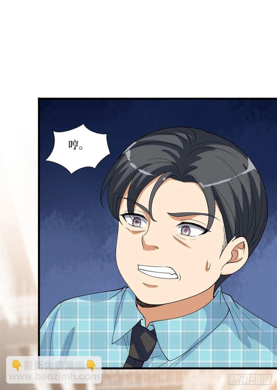 抱歉我拿的是女主劇本 - 第176話 道上規矩(1/2) - 2