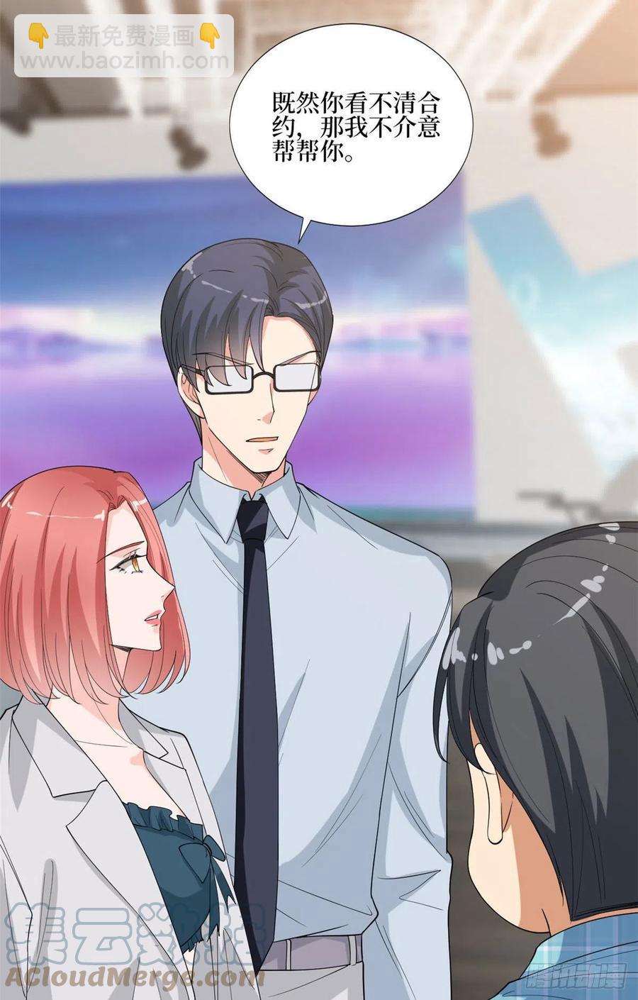 抱歉我拿的是女主劇本 - 第176話 道上規矩(1/2) - 3