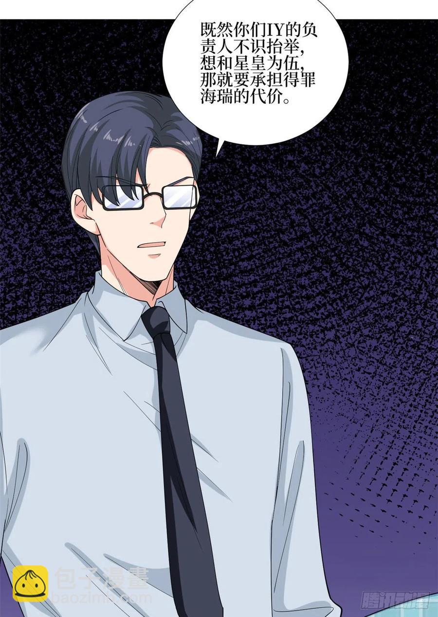 抱歉我拿的是女主劇本 - 第176話 道上規矩(1/2) - 7