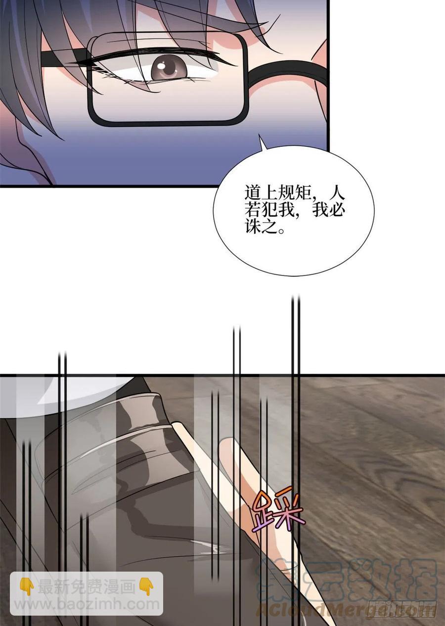 抱歉我拿的是女主劇本 - 第176話 道上規矩(1/2) - 1