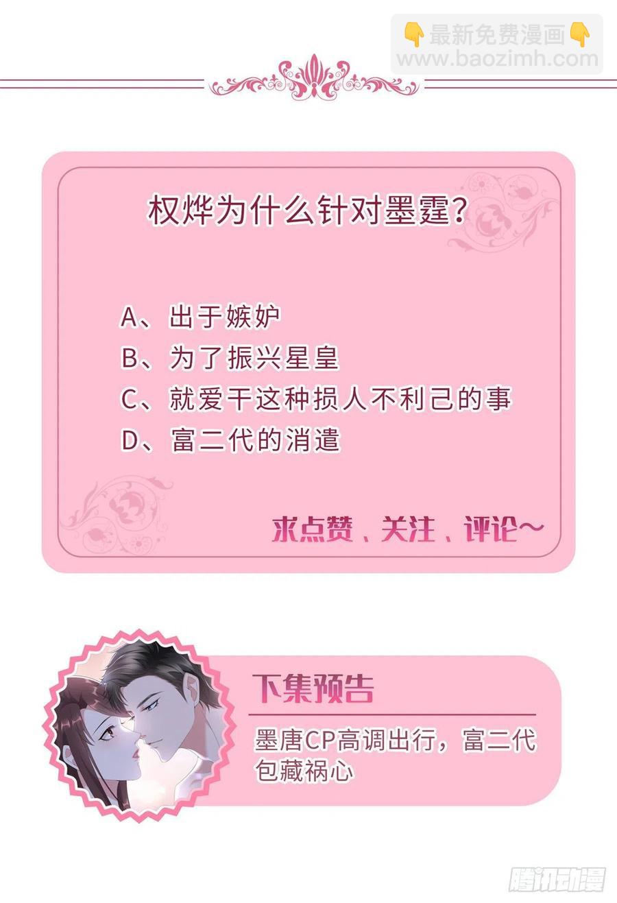 抱歉我拿的是女主劇本 - 第176話 道上規矩(2/2) - 1