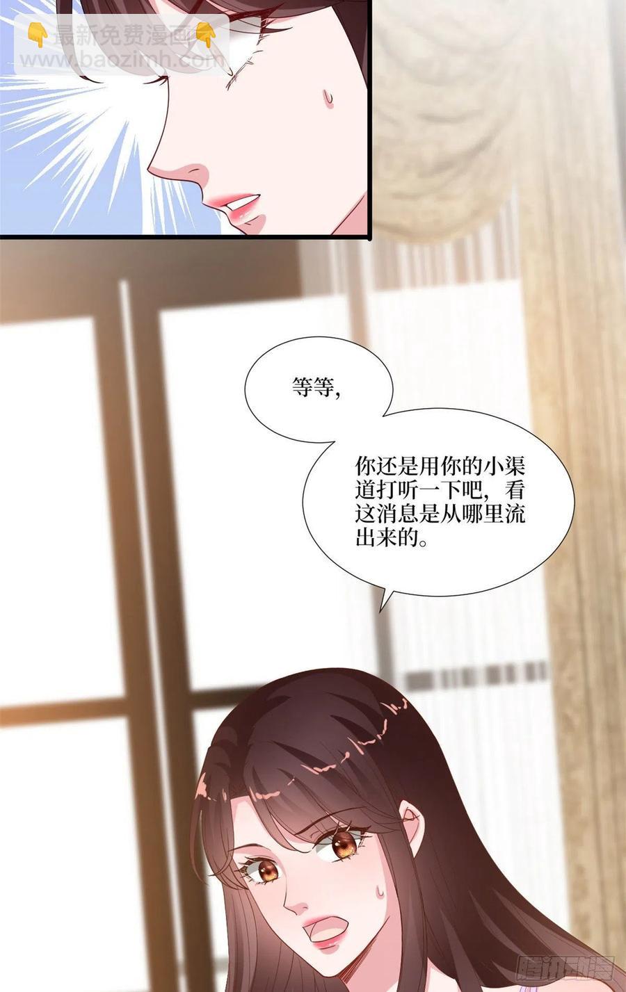 抱歉我拿的是女主劇本 - 第176話 道上規矩(1/2) - 8