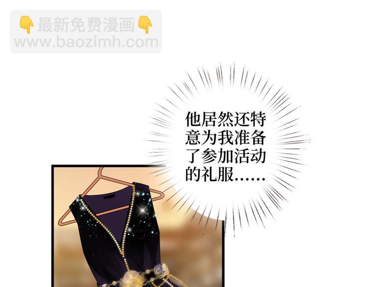 抱歉我拿的是女主劇本 - 第十八話 寵愛(3/3) - 7