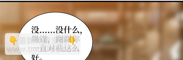 抱歉我拿的是女主劇本 - 第十八話 寵愛(3/3) - 4