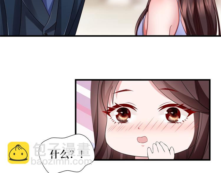 抱歉我拿的是女主劇本 - 第十八話 寵愛(3/3) - 1