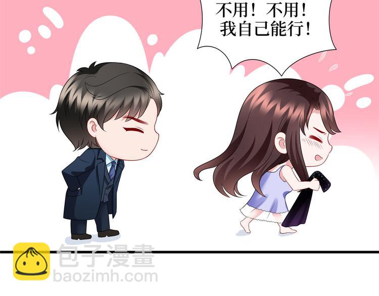 抱歉我拿的是女主劇本 - 第十八話 寵愛(3/3) - 3