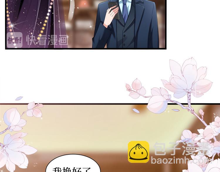 抱歉我拿的是女主劇本 - 第十八話 寵愛(3/3) - 7