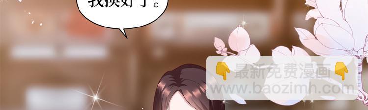 抱歉我拿的是女主劇本 - 第十八話 寵愛(3/3) - 8