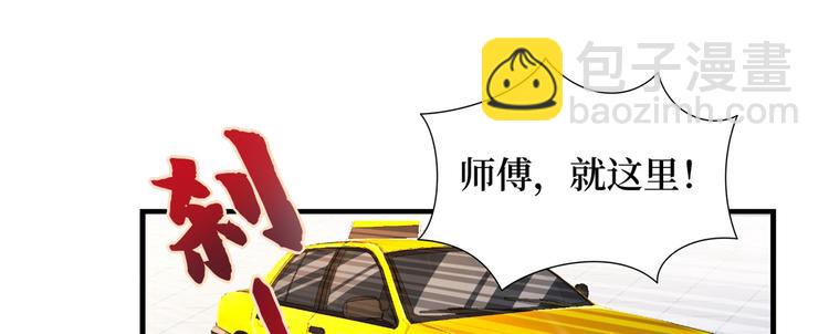 抱歉我拿的是女主劇本 - 第十八話 寵愛(3/3) - 8