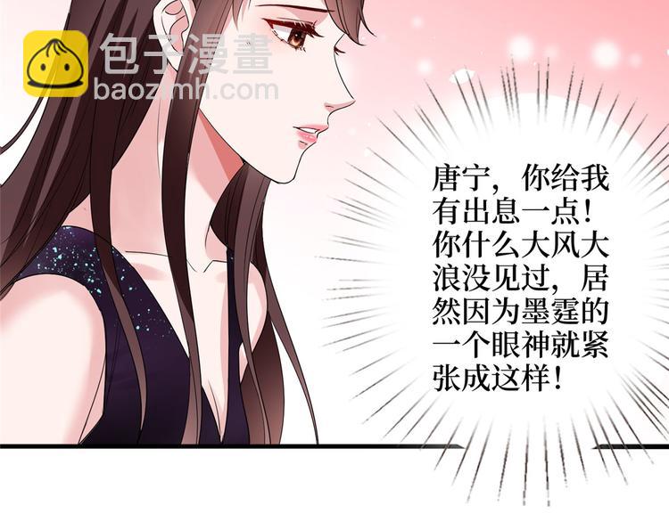 抱歉我拿的是女主劇本 - 第十八話 寵愛(3/3) - 1