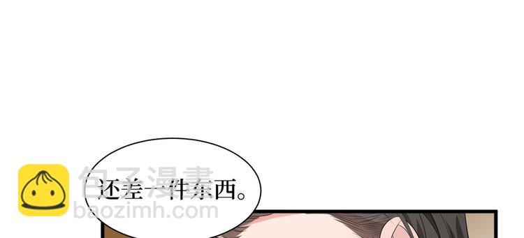 抱歉我拿的是女主劇本 - 第十八話 寵愛(3/3) - 2