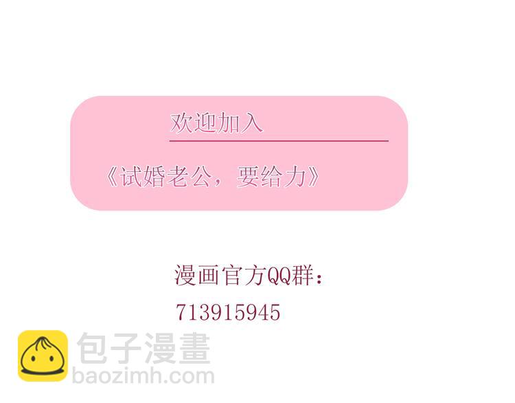 抱歉我拿的是女主劇本 - 第十八話 寵愛(3/3) - 1