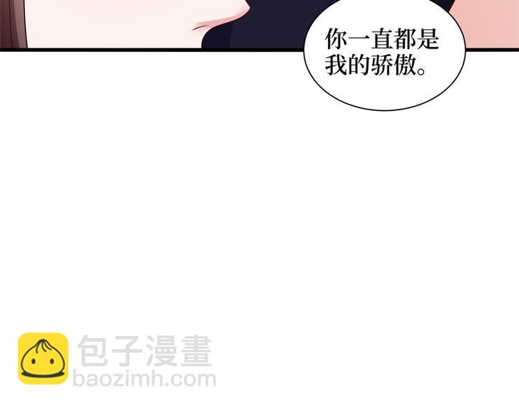 抱歉我拿的是女主劇本 - 第十八話 寵愛(1/3) - 3