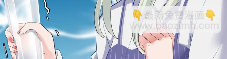 抱歉我拿的是女主劇本 - 第十八話 寵愛(1/3) - 8